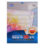 [알파] PP제본표지 3D스트라이프 (A4/0.5mm/50입)