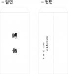 경조봉투/부의/데상트코리아/대표이사/500매