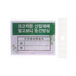 아트사인/프레이트/2004/112*86mm/안전관리책임자