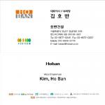 (MRO)호반/명함/대표이사/양면,연한황색,반느브 NATURAL,귀돌이,200SH/PK