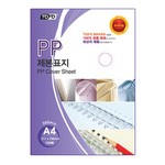 라미에이스/제본표지/PP/500mic/A4/211*298mm/반투명