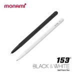 모나미/유성펜/153/Black&White/0.7mm/흑색/화이트바디