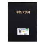 [알파] 결재판 RA-600(A4/일반)