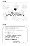 (MRO)강남역삼역점/웰컴카드/키칼라/148*105/50매
