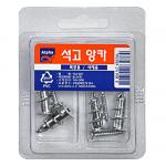 [알파] 석고앙카 (2종)