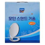 알파/모던스탠드거울/원형/11*11cm/소