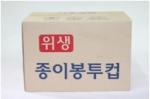 (MRO)KRA/위생봉투컵/음수기용/4000입