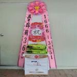 (MRO)플라워365/축하&근조화환/쌀화환/20kg
