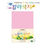 삼원/칼라색지/7/8절/120g/100매/하늘색