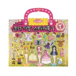 아이코닉스/플라워링하트/코디가방스티커북1