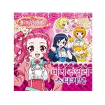 아이코닉스/미니스티커북/플라워링하트1/95*105mm