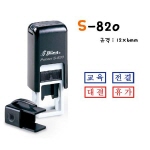 [샤니] 계정과목 S-820(12*6mm)
