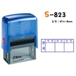 [샤이니] S-823 (싸인명판)