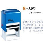 [샤니] 세금계산서명판 S-827(50*30mm)