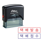[샤니] 스탬프 개인명판 S-308 주문제작 10*45mm