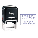 [샤니] 스탬프 사각명판 S-836 주문제작 45*30mm