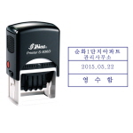 [샤니] 스탬프 사각일부인 S-836D 주문제작 30*45mm