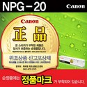 캐논/토너/NPG-20