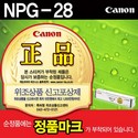 캐논/토너/NPG-28