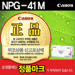 캐논/토너/NPG-41M/마젠타