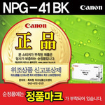 캐논/토너/NPG-41BK/블랙