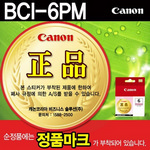 [캐논] 잉크 BCI-6PM (포토마젠타)