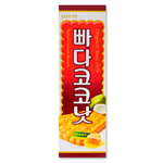 [롯데] 빠다코코낫 100g