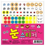종이나라/색종이/눈스티커1/3매