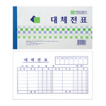 [이화] 대체전표