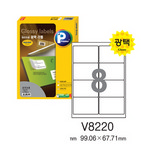 [프린텍] 우편발송라벨 V8220-100(100매/광택)