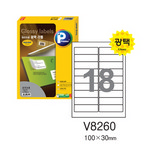 [프린텍] 우편발송라벨 V8260-100(100매/광택)