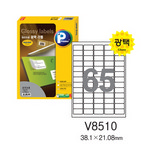 [프린텍] 우편발송라벨 V8510-100(100매/광택)