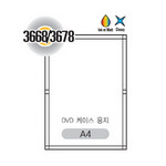 [폼텍] CD/DVD라벨 JC-3678 10매