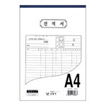 [근영사] 견적서 A4