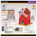 [영공방]오르골풍차/YM862-15