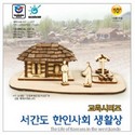 영공방/서간도한인사회생활상/YM410