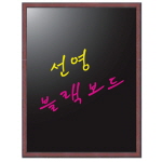 [선영] 블랙보드 일반 850*1200mm