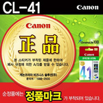[캐논] 잉크 CL-41 (칼라)