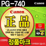 [캐논] 잉크 PG-740 (검정)