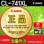 [캐논] 잉크 CL-741XL (컬러/대용량)