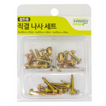 [핸디맨] 직결나사세트