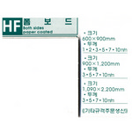 폼보드 600*900 m/m/2T