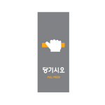 아트사인/프레이트/9001/50*120*8T/멀티사인/당기시오(PULL)