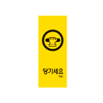 아트사인/프레이트/9016/50*120*8T/멀티사인/당기세요(PULL)