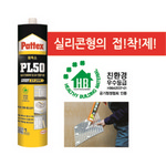 [헨켈] 파텍스 접착제 PL50
