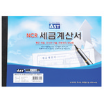 [알파] 세금계산서 NCR 낱권(50조)