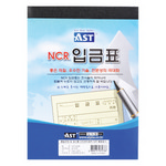 [알파] 입금표 NCR 낱권(50조)