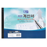[알파] 계산서 카본 낱권(50조)