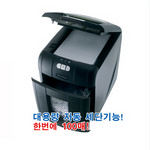[GBC] 문서세단기 Auto+100 (26L/310*445*435mm)
