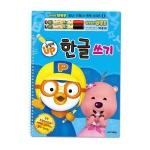 [베이비]한글쓰기/뽀로로